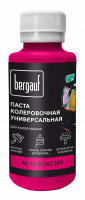 Bergauf паста колер.универс. 16 фуксия